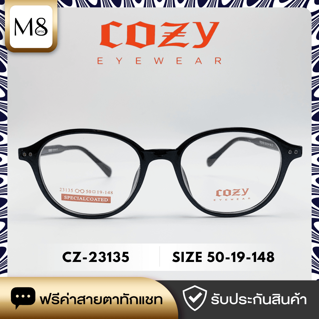 กรอบแว่น Cozy รุ่น CZ-23135 ขนาด 50-19-148