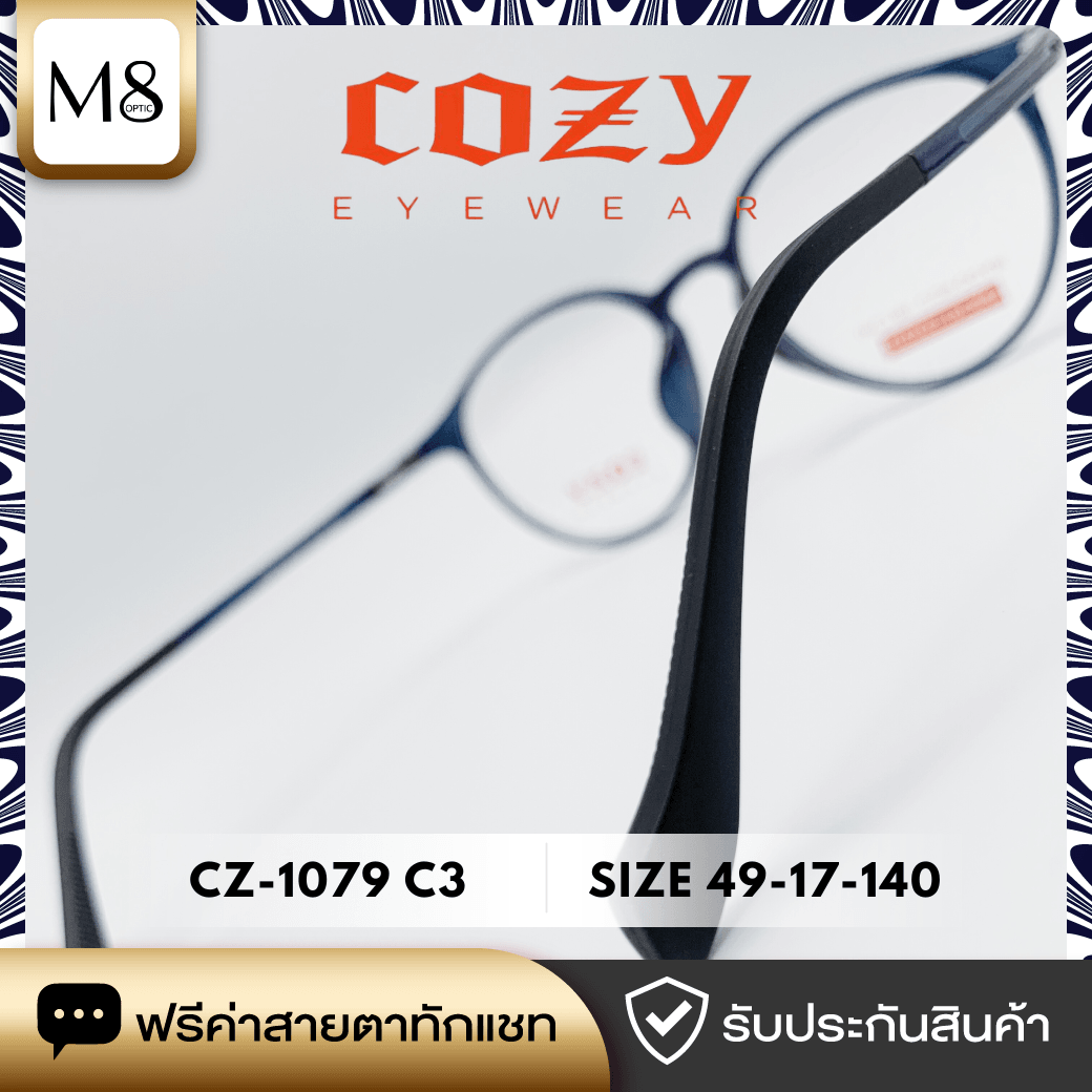 กรอบแว่น Cozy รุ่น CZ-1079 ขนาด 49-17-140 (5/6)